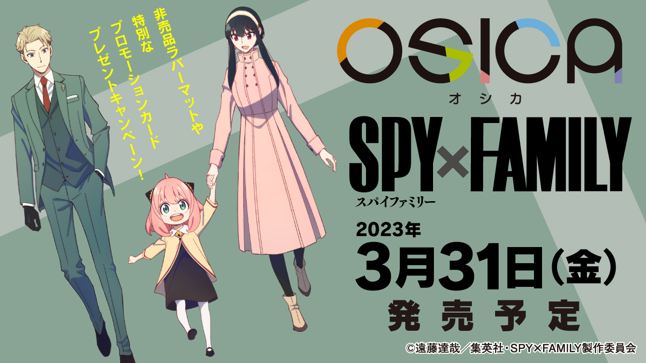 OSICA オシカ SPY×FAMILY ブースターパック カートン - その他