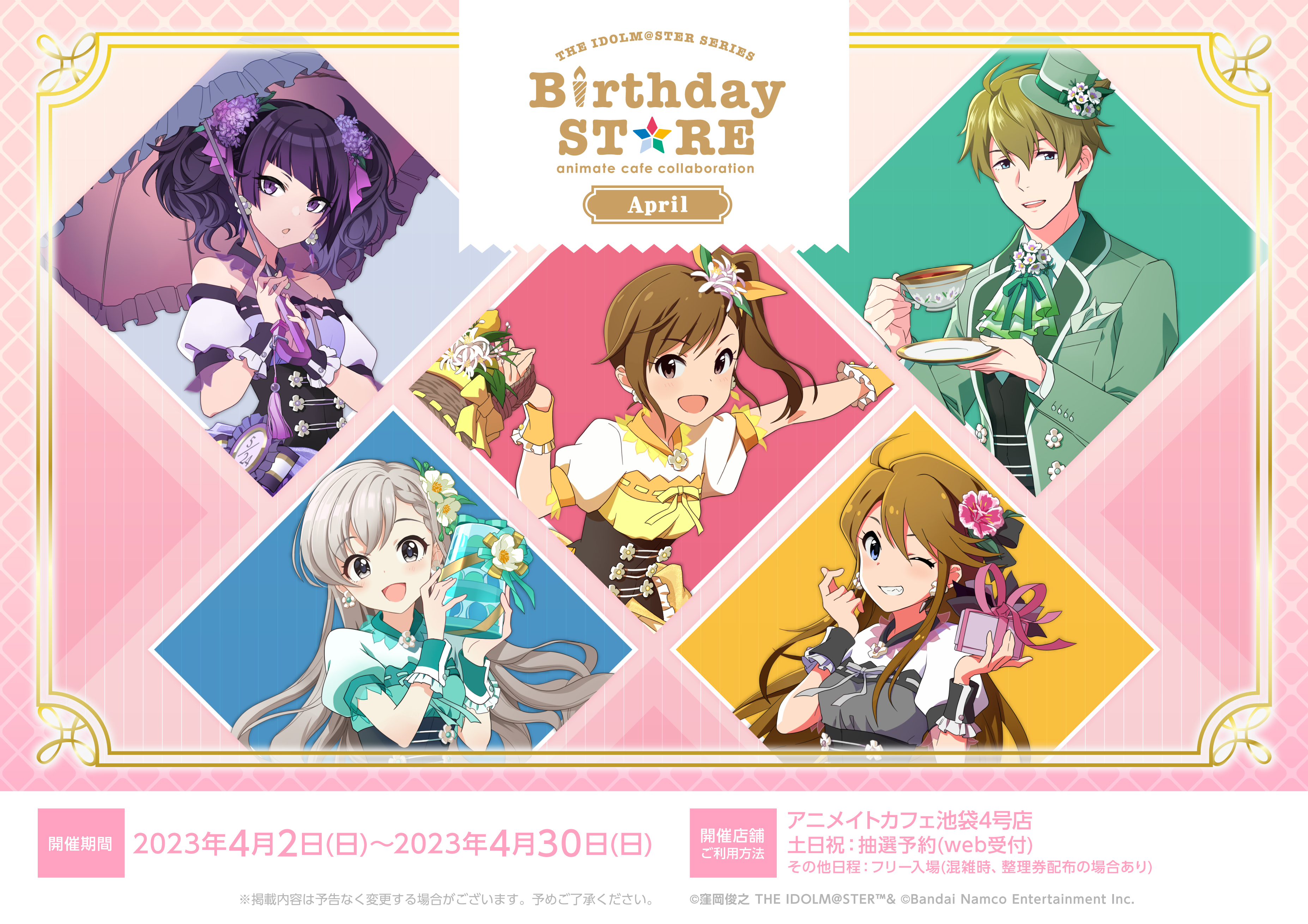 アイドルマスター』シリーズ、Birthday STORE第2弾キービジュアルを