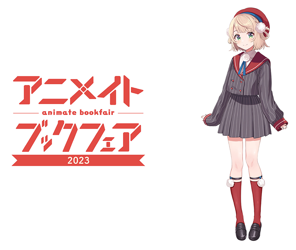 毎年恒例の「アニメイトブックフェア」が、6月1日からスタート！ 今年