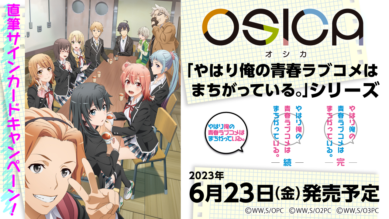 2枚で送料無料 OSICA 雪ノ下 雪乃(早見 沙織) SSR 箔押しサイン