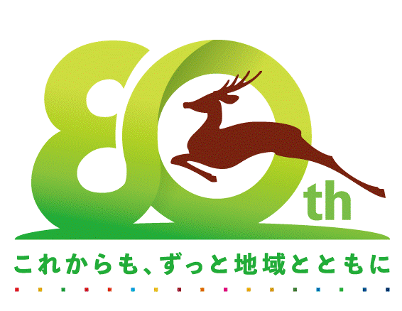 奈良交通株式会社80周年記念ロゴ