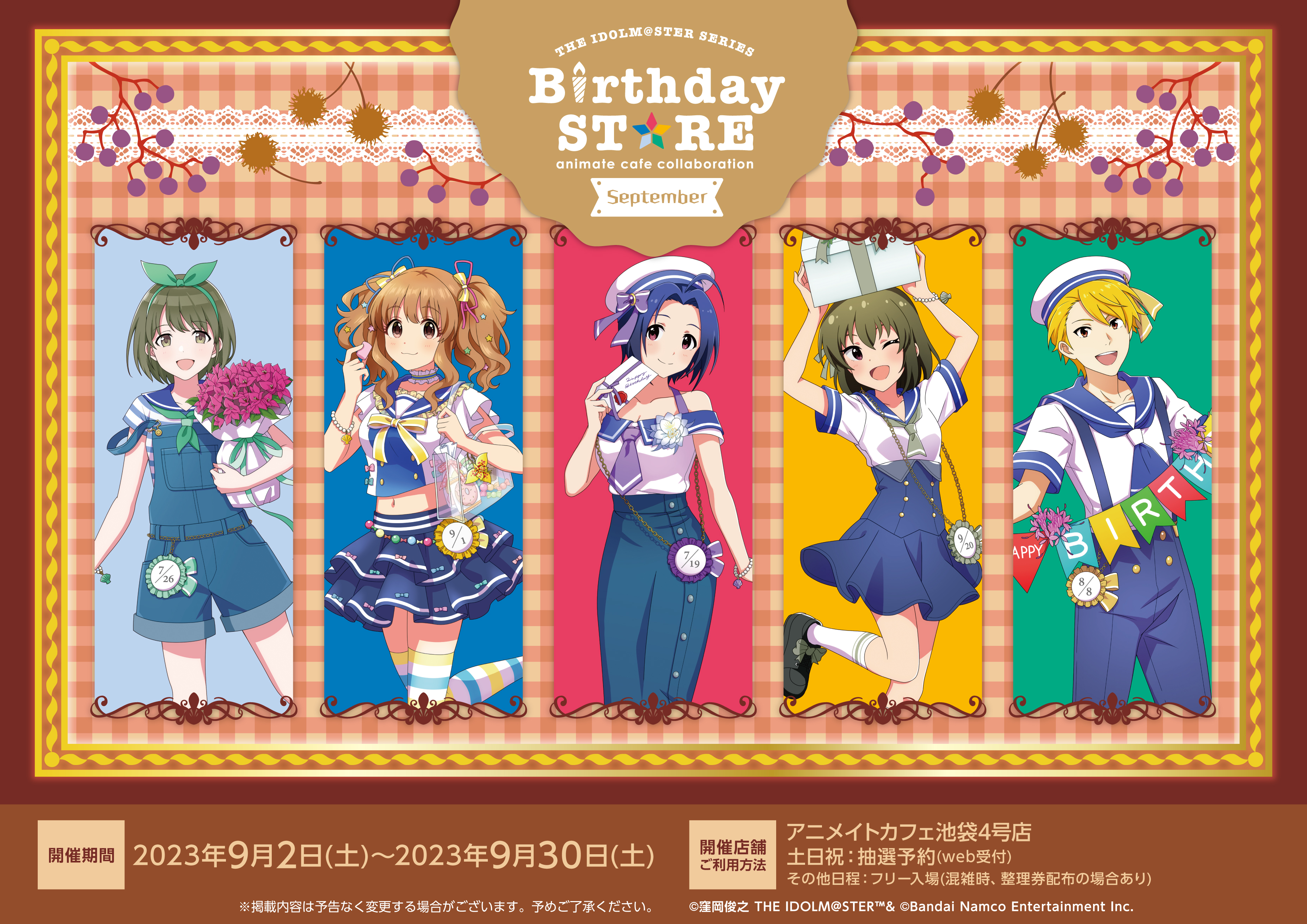 アイドルマスター』シリーズ、Birthday STORE残暑に負けない