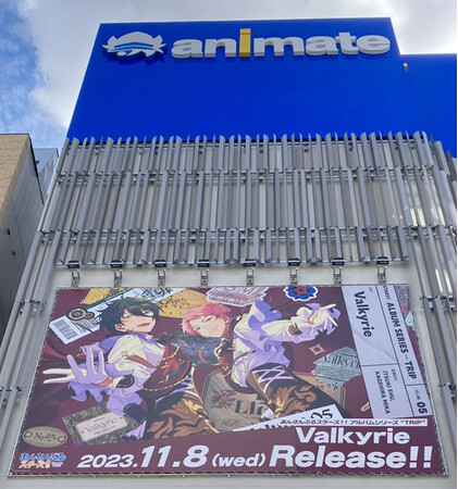 あんさんぶるスターズ！！アルバムシリーズ 『TRIP』 Valkyrie アニメイト池袋本店 屋外看板にて広告掲載中：マピオンニュース