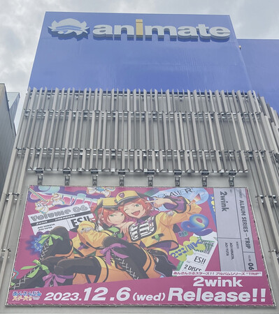 2wink アルバムTRIP アニメイト限定版 あんさんぶるスターズ！！アルバムシリーズ 『TRIP』 2wink