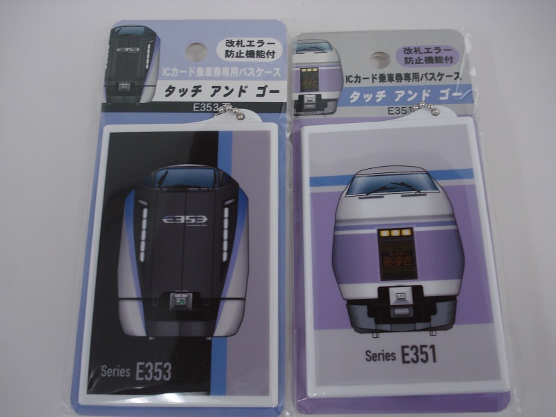 特急 スーパーあずさ の新型車両統一にあわせて発売 書泉オリジナル鉄道グッズ 51系 53系 Icカードケース 株式会社アニメイトホールディングスのプレスリリース