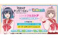 『16bitセンセーション ANOTHER LAYER』×『ToHeart』ハートフルストア ~美少女は制服を着る~を2023年11月25日(土)よりゲーマーズにて開催致します!