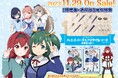 「創彩少女庭園」×アニメ「FAガール」のドラマCD第2弾 試聴動画公開!