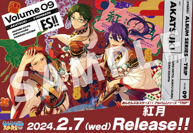 あんさんぶるスターズ！！アルバムシリーズ 『TRIP』 紅月 アニメイト