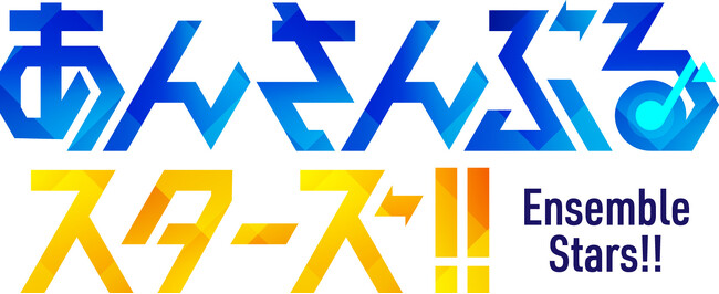 あんさんぶるスターズ！！アルバムシリーズ 『TRIP』 Switch発売記念！ Switch×伊豆高原 グランイルミが決定！！