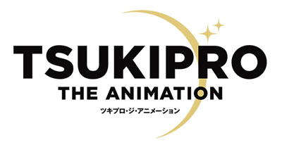 10月放送のtvアニメ Tsukipro The Animation 主題歌cdが発売決定 早期予約で豊永利行 さん 花江夏樹さんら出演声優も登壇の先行上映会に応募できるチャンス 株式会社アニメイトホールディングスのプレスリリース