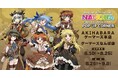 魔法少女リリカルなのは シリーズ POP UPコーナー を2024年8月10日(土)よりゲーマーズにて開催致します！