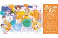 TVアニメ「菜なれ花なれ」POP UPを2024年8月24日(土)よりゲーマーズにて開催致します！