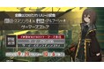 救国のスネジンカリリース記念 救国のスネジンカ＆溶鉄のマルフーシャ ゲーマーズストアを2024年9月19日(木)よりゲーマーズにて開催致します！
