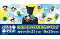 「パペットマペット」 POP UP STORE＆コラボカフェが開催決定！ストア最終日にはパペットマペット来店イベントも開催！