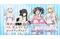 TVアニメ「探偵はもう、死んでいる。」ポップアップストア を2024年8月10日(土)よりゲーマーズにて開催致します！