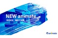 『アニメイト梅田』2024年11月15日にNU茶屋町へ移転リニューアルオープン！