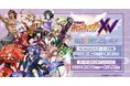 戦姫絶唱シンフォギアＸＶ 放送5周年記念ストアを2024年8月17日(土)よりゲーマーズにて開催致します！