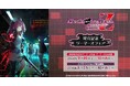 Death end re;Quest Code Z 発売記念 ゲーマーズフェアを2024年9月19日(木)よりゲーマーズにて開催致します！