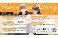 大好評につきコミカライズ企画も始動！ 全世界を夢中にするタイBLの名作、遂に最終巻！「TharnType Story 3」(ターンタイプ ストーリー)8月22日(木)頃発売!!