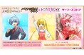 ハヤテのごとく!連載20周年記念『ハヤテのごとく!&トニカクカワイイ』ゲーマーズストア を2024年9月21日(土)より開催致します!