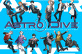 <＜終末系＞>配信者一発逆転プロジェクト 『Astro Dive』始動！ キャラクター＆キャスト一斉解禁！！
