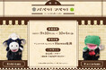 「パペットマペット」コラボカフェメニュー＆ポップアップストア等のオリジナルグッズ情報が解禁！ストア最終日にはパペットマペット来店イベントも開催！