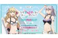 TVアニメ「なぜ僕の世界を誰も覚えていないのか?」ポップアップストア を2024年9月28日(土)よりゲーマーズにて開催致します!