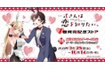 「一式さんは恋を知りたい。」7巻発売記念ストア を2024年9月28日(土)よりゲーマーズにて開催致します!