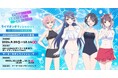 TVアニメ『VTuberなんだが配信切り忘れたら伝説になってた』ミュージアム 「ライブオンオフィシャルショップ in AKIHABARA」を2024年9月20日(金)よりゲーマーズにて開催致します!
