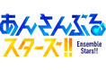 「あんさんぶるスターズ!!追憶セレクション」シリーズ Blu-rayBOX 発売決定!
