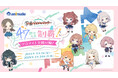 『学マス』ゲーム内アイテムやサイン色紙がもらえる! 「学園アイドルマスター 47都道府県制覇!アニメイト全国行脚!」が11月1日から開始! 様々なキャンペーンの他、スペシャルトークイベントの開催も!!