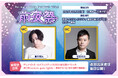 『アニメイトガールズフェスティバル2024』声優の蒼井翔太さん、岩田光央さんがメインMCを務める前夜祭の開催決定! 「ツキウタ。」を含むコラボコースター絵柄や街ナカ企画の情報も多数公開!