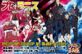 『新テニスの王子様』のPOPUP SHOPがオープン決定!アニメの聖地【池袋】にて、期間限定POPUPを展開していく「池袋PACKS」でオープン!