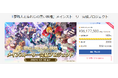 『夢職人と忘れじの黒い妖精』メインストーリー完結プロジェクト<3500万円>の目標達成!