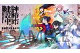 『神椿市建設中。REGENERATE』ゲーマーズ店舗・通販にて予約開始! 豪華特典が付属した『ゲーマーズ超限定版』も登場!
