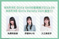 丸岡和佳奈さん&伊藤ゆいなさん&入江麻衣子さんの新ユニット『Merry Fave』のお披露目イベントを2024年10月20日(日)に開催!グッズ&お見送り情報もお届け!!