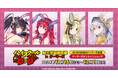 「ハイスクールD×D」駒王学園購買部 in ゲーマーズ を2024年11月16日(土)よりゲーマーズにて開催致します!