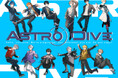 「音楽」×「ボイスドラマ」で描く≪終末系≫配信者一発逆転プロジェクト『Astro Dive(アスダイ)』リリースイベント詳細決定