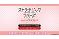 「ストラテジックラバーズ」ポップアップストア を2024年12月7日(土)よりゲーマーズにて開催致します!