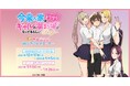 「今泉ん家はどうやらギャルの溜まり場になってるらしい~DEEP~」6巻発売記念ポップアップコーナー を2024年12月17日(火)よりゲーマーズにて開催致します!