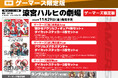 「涼宮ハルヒ」シリーズ最新刊『涼宮ハルヒの劇場』ゲーマーズ限定版が2024年11月29日(金)発売決定