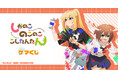 『しかのこのこのここしたんたん ゲマくじ』より、オンラインくじが2024年11月22日(金)13:00よりゲーマーズにて販売開始!!