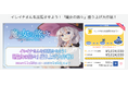 開始4時間で目標達成!イレイナさんを出現させよう!『魔女の旅々』盛り上げ大作戦!