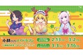 『小林さんちのメイドラゴン』16巻発売記念POP UPを2025年2月13日(木)よりゲーマーズにて開催致します!