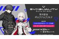 「SYNDUALITY Echo of Ada」発売記念ポップアップストアを2025年1月23日(木)よりゲーマーズにて開催致します!