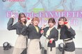 Flowords(結名美月さん、武田羅梨沙多胡さん、相川遥花さん、髙橋咲貴さん)による、2024年を締めくくるファンミーティングの模様をお届け!