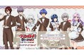 「カードファイト!! ヴァンガード Divinez デラックス編」ポップアップストアを2025年2月8日(土)よりゲーマーズにて開催致します!