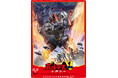 「ボルテスV レガシー」グッズ発売決定!半世紀前のロボットアニメがフィリピンで愛されて実写化!話題の「ボルテスV レガシー」がグッズになって登場!