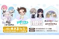 2025ゆきまつり KADOKAWAブース出張所を2025年2月4日(火)よりゲーマーズにて開催致します!