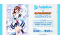 ホロライブ×ゲーマーズ ホロ活キャンペーン を2025年2月22日(土)よりゲーマーズにて開催致します!
